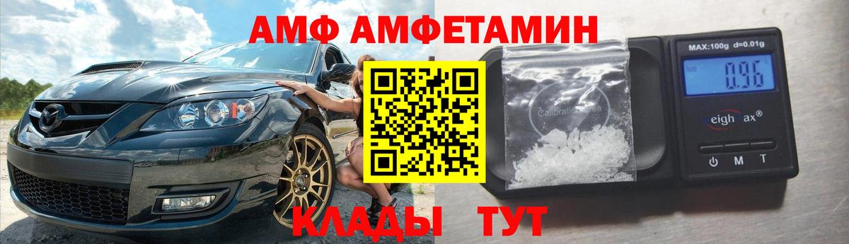 АМФЕТАМИН VHQ  Вход с VPN  площадка наркотические препараты  Анжеро-Судженск  АМФЕТАМИН 