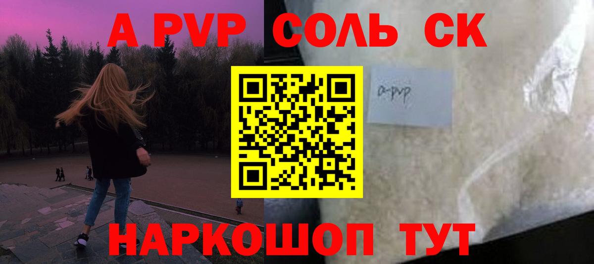 Alfa_PVP СК КРИС  А ПВП СК КРИС  где купить наркотик  Анжеро-Судженск  Вход с VPN 