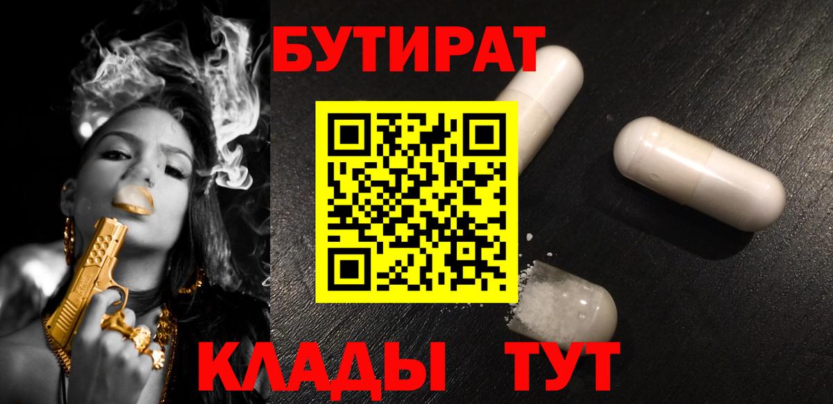 Анжеро-Судженск  БУТИРАТ оксана  Вход с VPN 