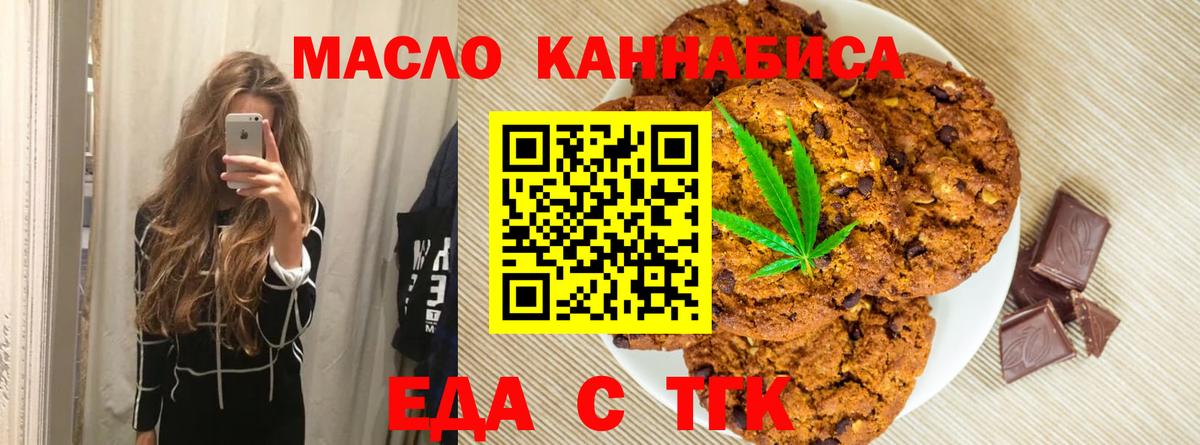 Анжеро-Судженск  Canna-Cookies марихуана  Вход с VPN 