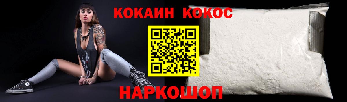 КОКАИН Columbia  COCAIN Columbia  Кокаин  Вход с VPN  Анжеро-Судженск 