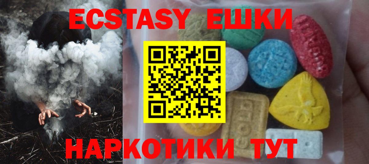 Экстази диски Анжеро-Судженск