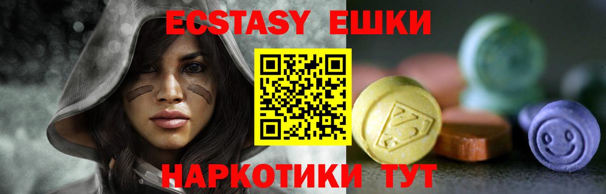 ЭКСТАЗИ 99%  mega вход  ЭКСТАЗИ  Анжеро-Судженск  Вход с VPN 