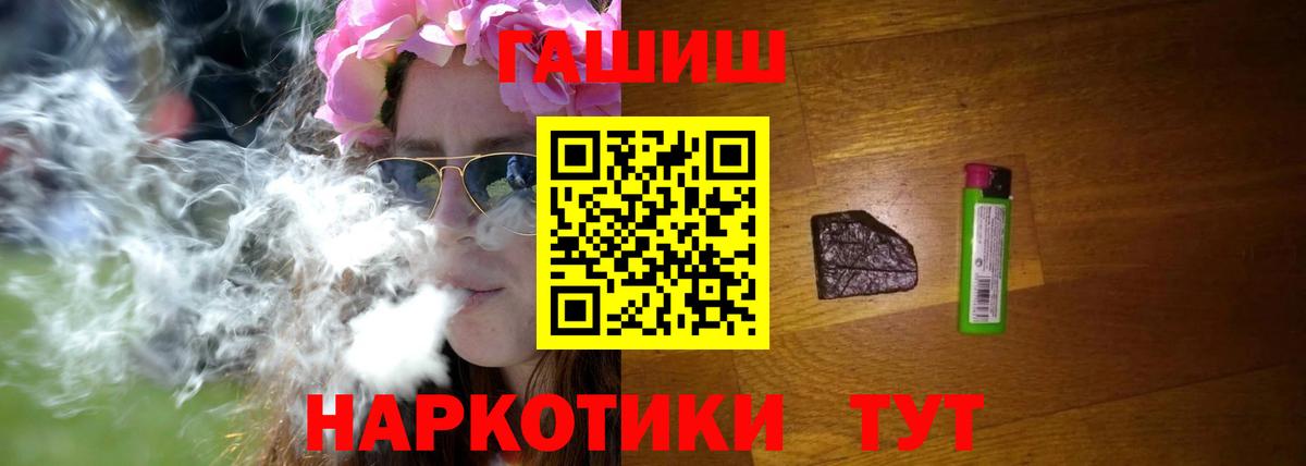 ГАШИШ хэш Анжеро-Судженск
