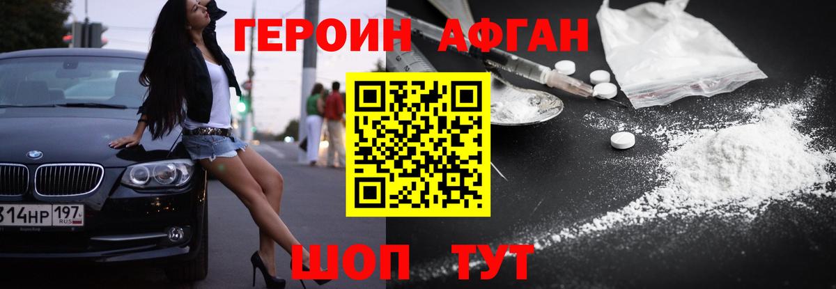 ГЕРОИН белый  Вход с VPN  ГЕРОИН  Анжеро-Судженск 