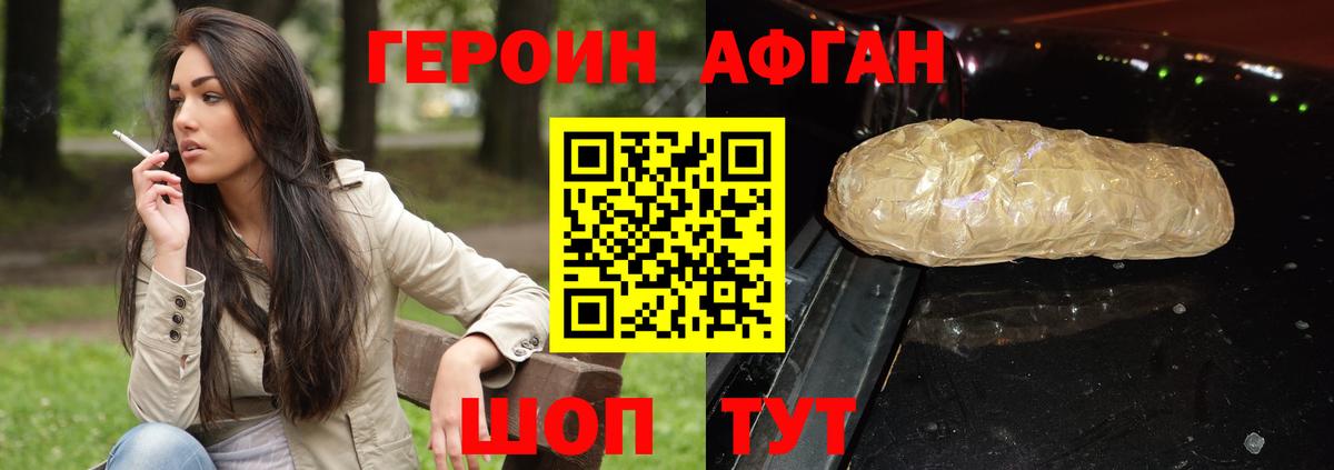 Героин гречка Анжеро-Судженск