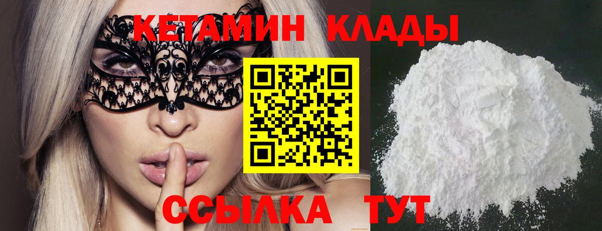 Анжеро-Судженск  Кетамин ketamine  hydra онион  Вход с VPN 