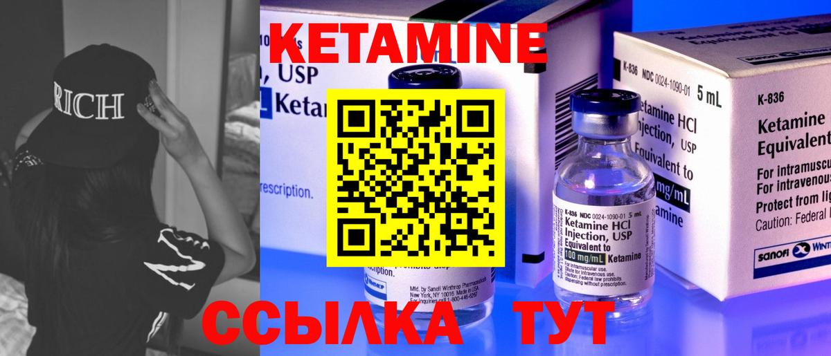 КЕТАМИН VHQ Анжеро-Судженск