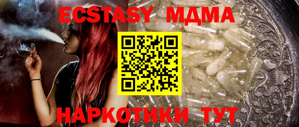 Анжеро-Судженск  MDMA crystal  Вход с VPN  МДМА кристаллы 