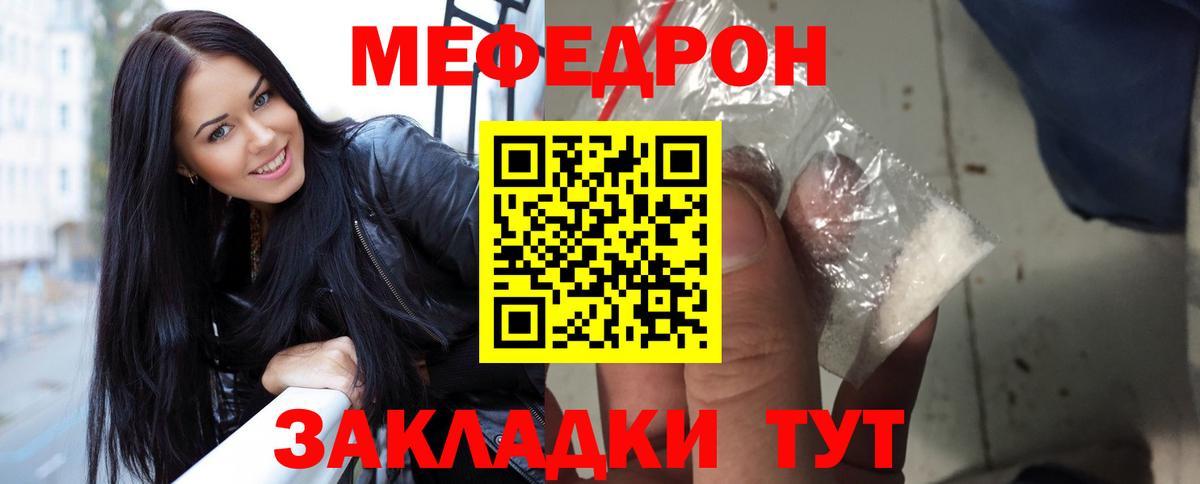 Мефедрон  купить наркоту  Анжеро-Судженск  Вход с VPN  МЯУ-МЯУ VHQ  МЯУ-МЯУ мяу мяу 