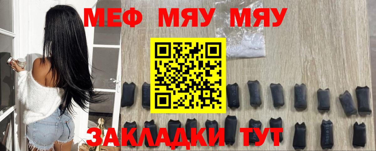 МЕФ кристаллы Анжеро-Судженск