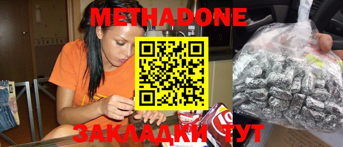 Метадон мёд Анжеро-Судженск