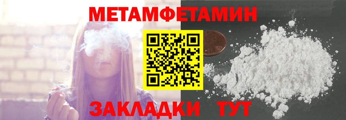 МЕТАМФЕТАМИН пудра Анжеро-Судженск