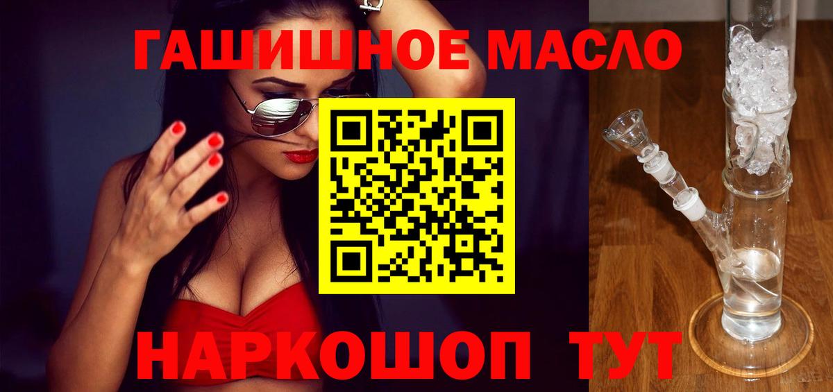 ТГК Wax Анжеро-Судженск