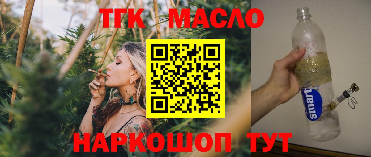Дистиллят ТГК концентрат  Вход с VPN  Анжеро-Судженск 